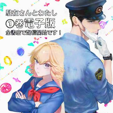 ①巻【電子版】