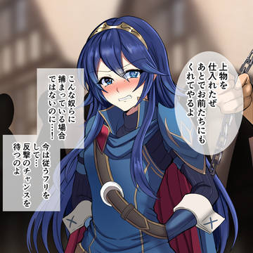 敗北!ルキナ