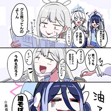 グミ