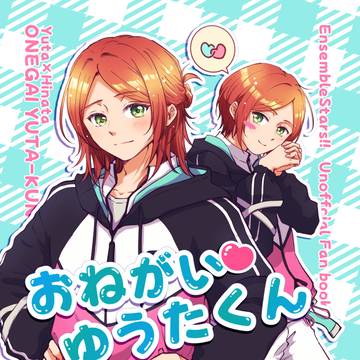 【5/5東京ブリデ】新刊サンプル【ゆうひな】