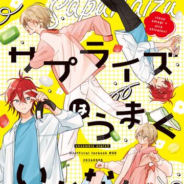 5/5 新刊サンプル