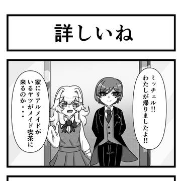 147話