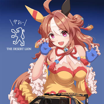 THE DESERT LION
