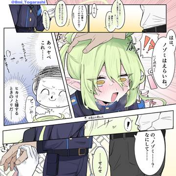 ノゾミ……いっぱい撫でてあげようね……
