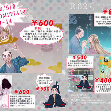 九州コミティアお品書き&新刊サンプル!