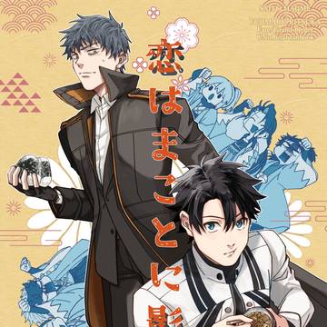 5/5 Super ROOT 4 to 5 一ぐだ♂新刊サンプル