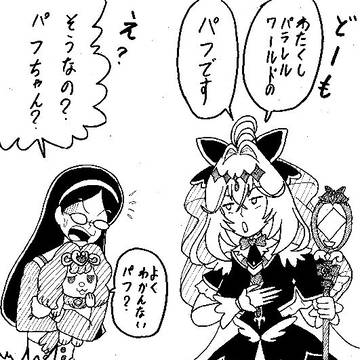 たんプリ　ななまがり的マンガ