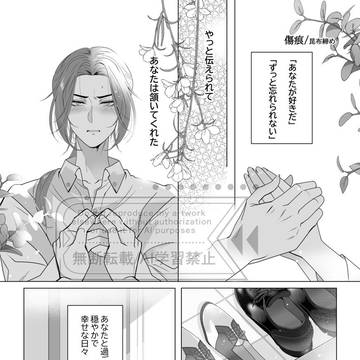 冰九アンソロ寄稿まんが