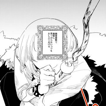5/5賢マナ