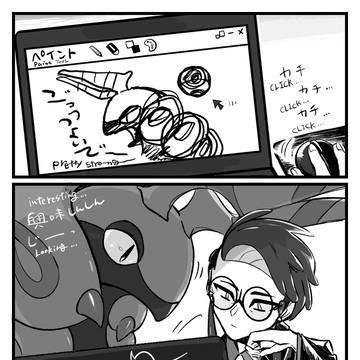 カラスバとメガムカデ