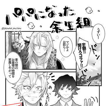 パパになった余生組