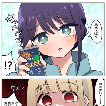 かぐや様なかぐや姫