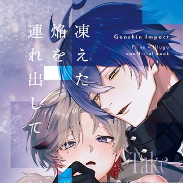 5/5 スパコミ33 新刊告知
