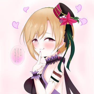 相葉夕美さん