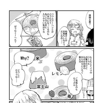 まんが