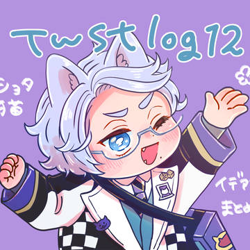 TWST log 12