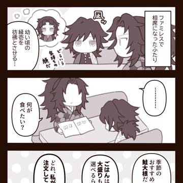 【巌+義】ファミレス