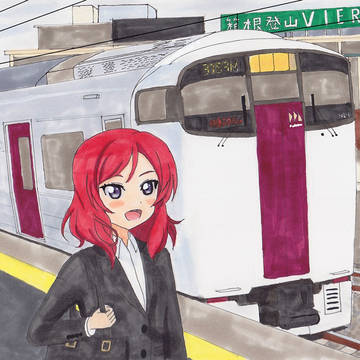 真姫ちゃんと快速アクティーの旅