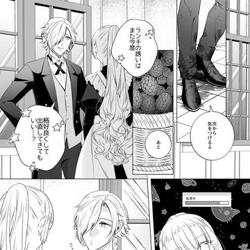 【ハロこえ】Un repas chaud【交流】