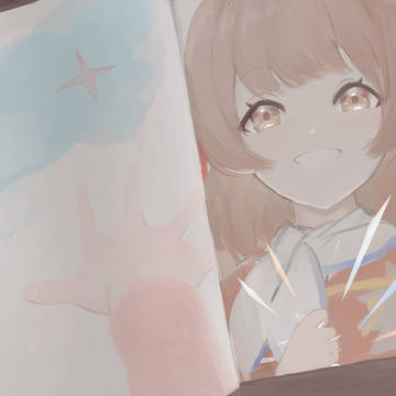 私の物語