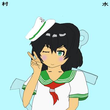 村紗船長