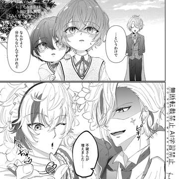 【無配】給仕ankbとkgmmc兄弟とrfmlの話【にじそ11】