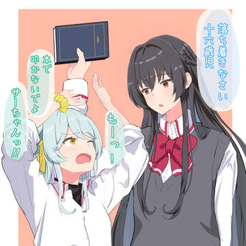 さつかほ