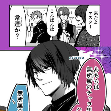 チャラ男のハジメさん