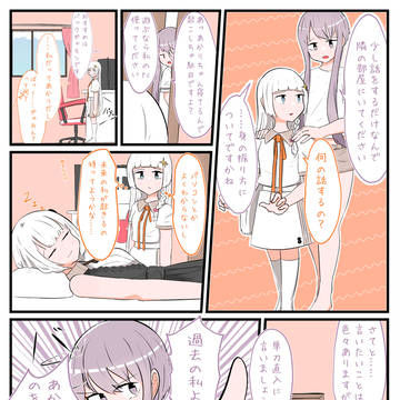 遊びに来たら若返ってた37