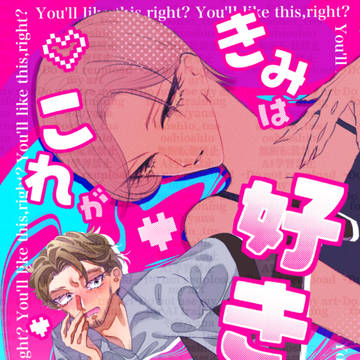 【全国大会GSΩ 2026】新刊 レンQ