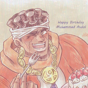 モハメド・アヴドゥル祝生誕まとめ(2026)