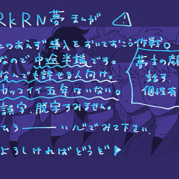rkrn夢