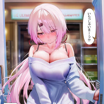 PAYPAYでコンドームを買う椎名さん