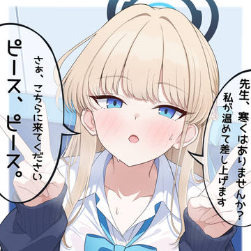 制服トキ