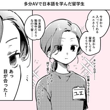 謎の留学生