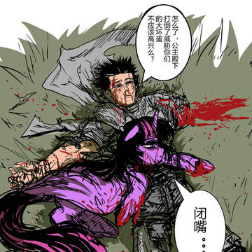 战斗结束