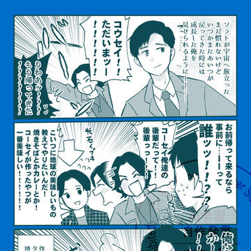オメガ(とテオ)漫画