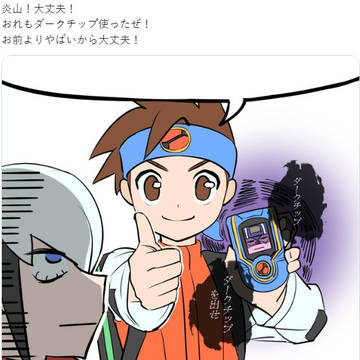 エグゼLOG7