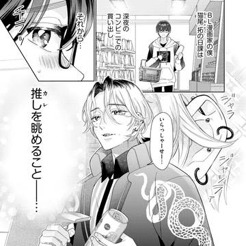 🤍18禁版『沼男に溺れるBLアンソロジー』先行配信🤍