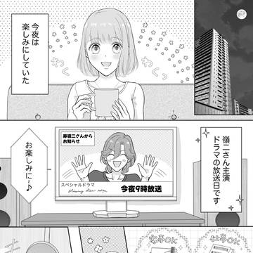 嶺春ちゃんまんが