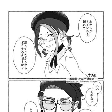 どくまど展示漫画