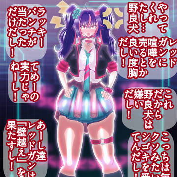 【女体化】ギャルイグアス先輩