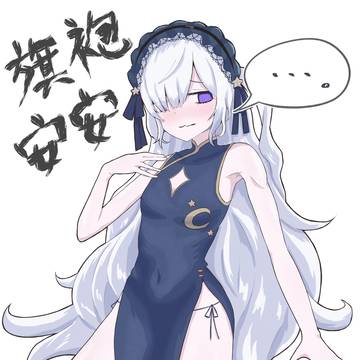 チーパオアンアン