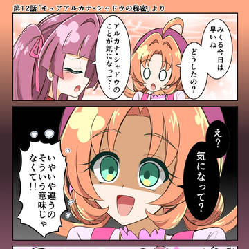 たんプリワンドロ　１２話その１