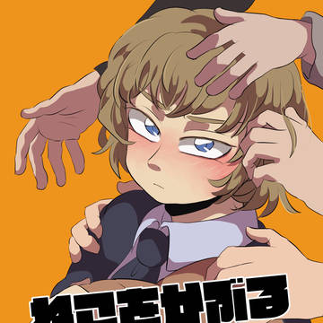 WEB再録