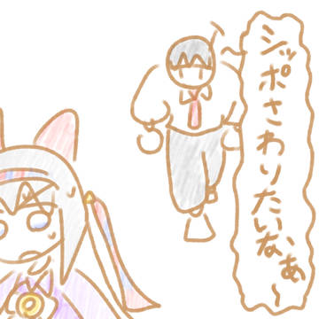 しっぽフェチ