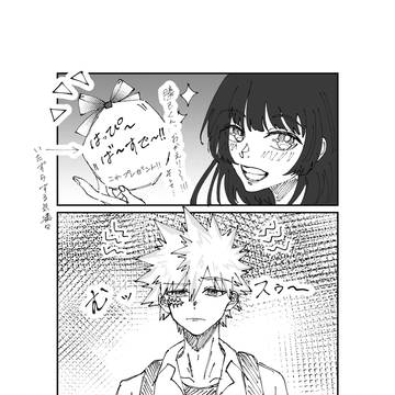 ◸ プレゼントはてめェがいい ◿