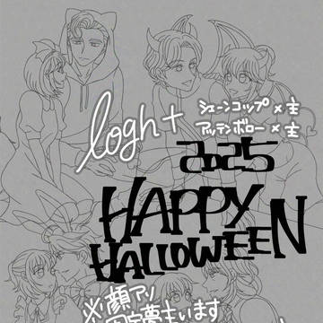 loghプラス ハロウィン2025