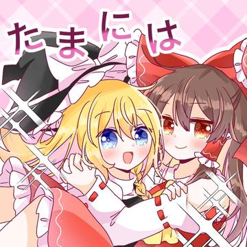 【新刊サンプル】05.04 春季例大祭