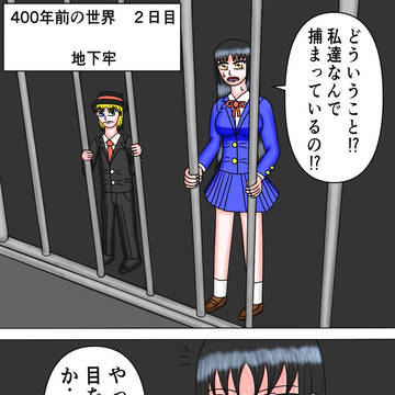 MANAtravel 第四章 十四話